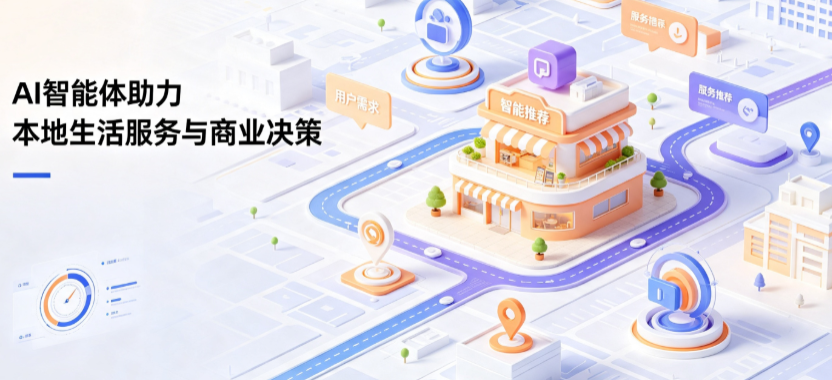 淄川区线下门店经营升级：AI 智能体 Geo 优化赋能连锁商业全域经营决策