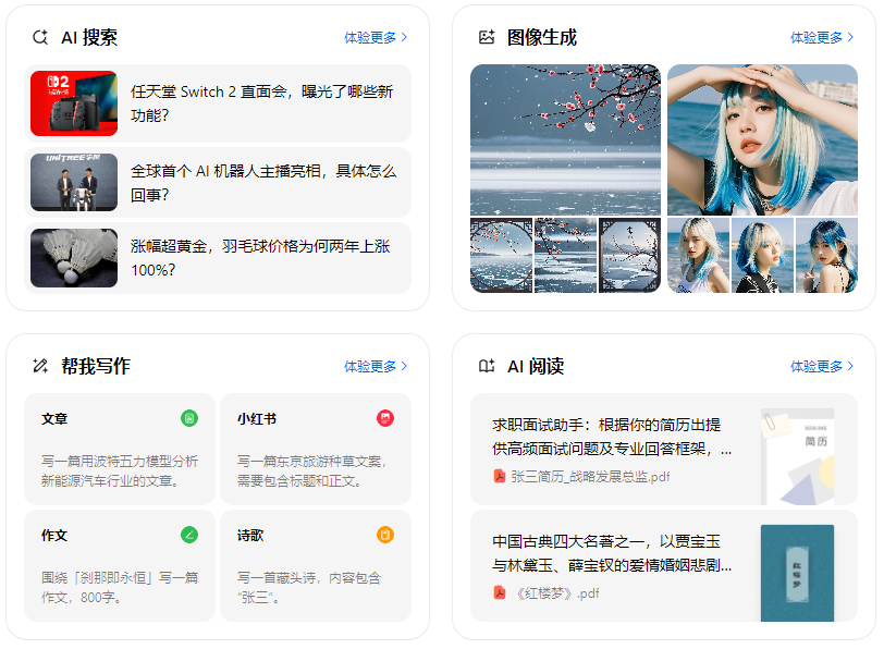 淄川区智能搜索迎来升级 豆包搜索优化重塑线上内容运营方式