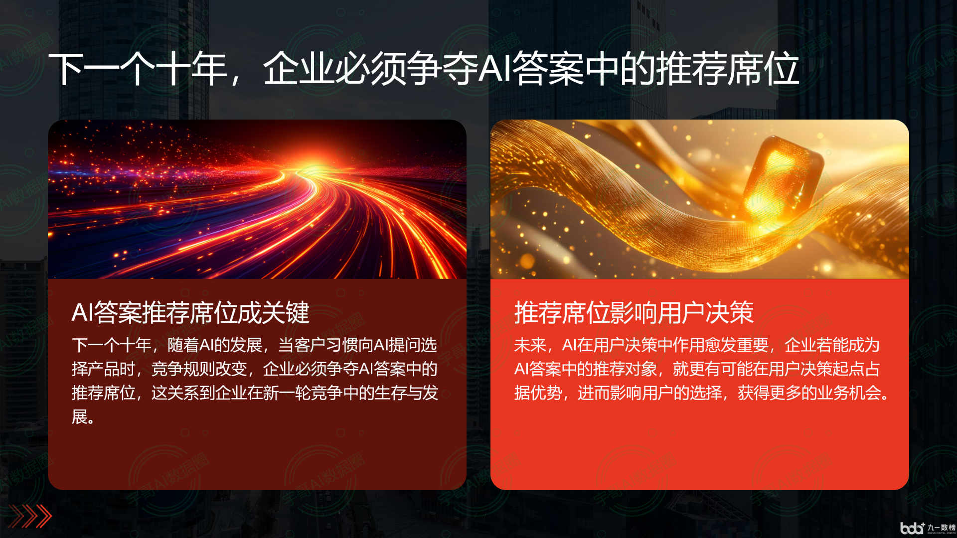 从流量抢夺到知识构建：GEO浪潮下，淄川区国硕AI探索企业品牌信息基建新范式