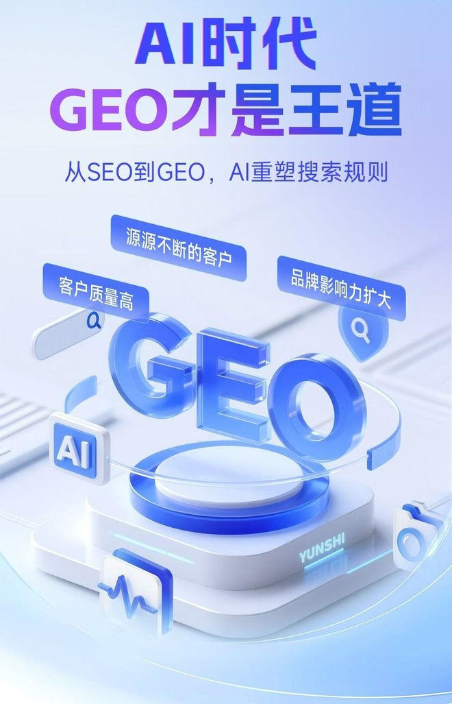 标准化赋能淄川区本地数字营销 国硕AI重构国内GEO优化服务新生态